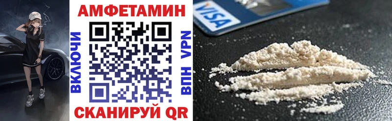 АМФ Premium  ОМГ ОМГ ТОР  Починок  где купить  