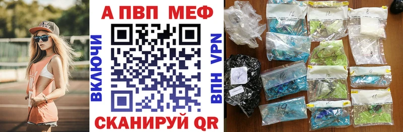 A-PVP мука Починок