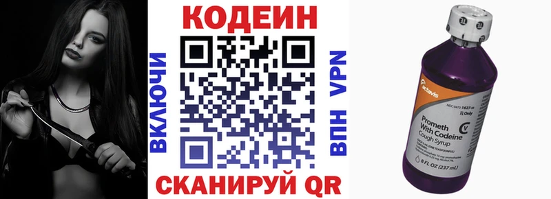Кодеин Purple Drank  ОМГ ОМГ ТОР  Починок 