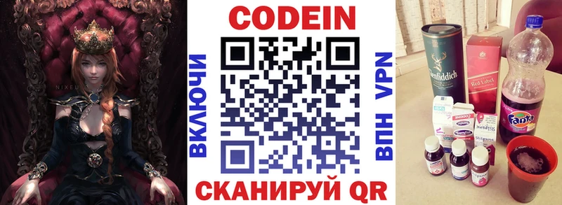 Кодеин напиток Lean (лин) Починок