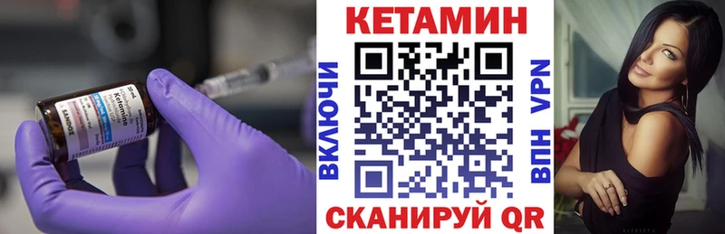 Кетамин ketamine Починок
