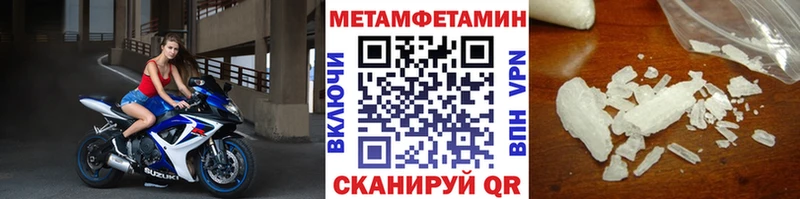 Метамфетамин Декстрометамфетамин 99.9%  omg сайт  Починок 